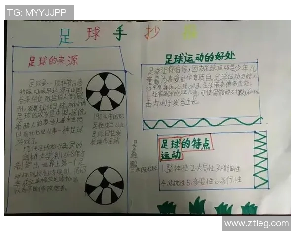 足球的起源与历史演变探秘最早称谓及其文化背景分析