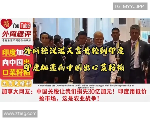 印度足球队与中国国家足球队的较量引发的热议与期待